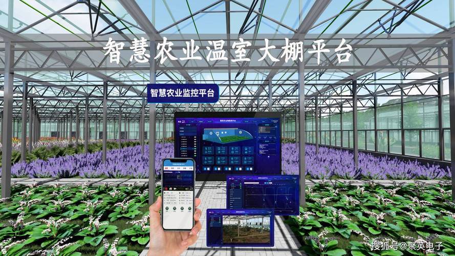 手机一键管理温室大棚 农业物联网方案应用与服务全景解析